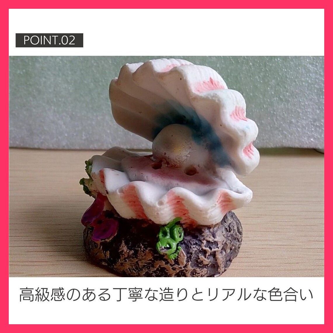 ☆スタッフおすすめ☆アクアリウム 貝殻 オブジェ 水槽 置物