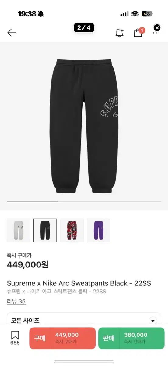 Supreme シュプリーム Nike ナイキ 弧 スウェット パンツ 黒 s シュイキ