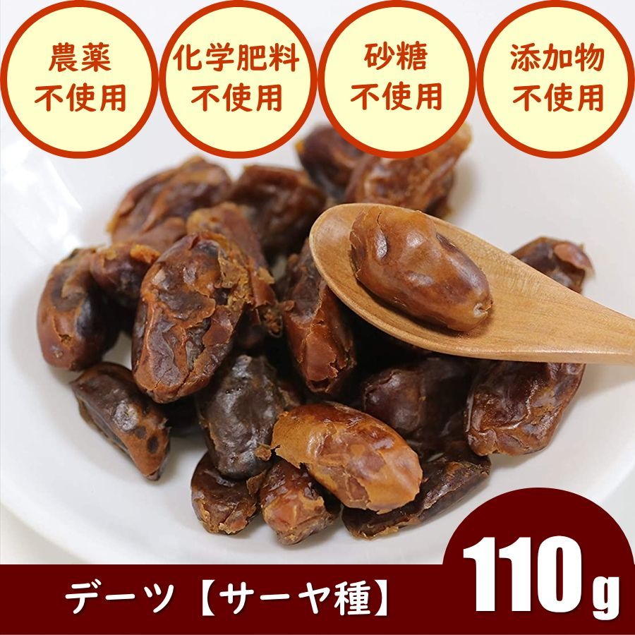 デーツ ナツメヤシ 生活習慣病 糖尿 ダイエット 更年期 薄毛 抜け毛