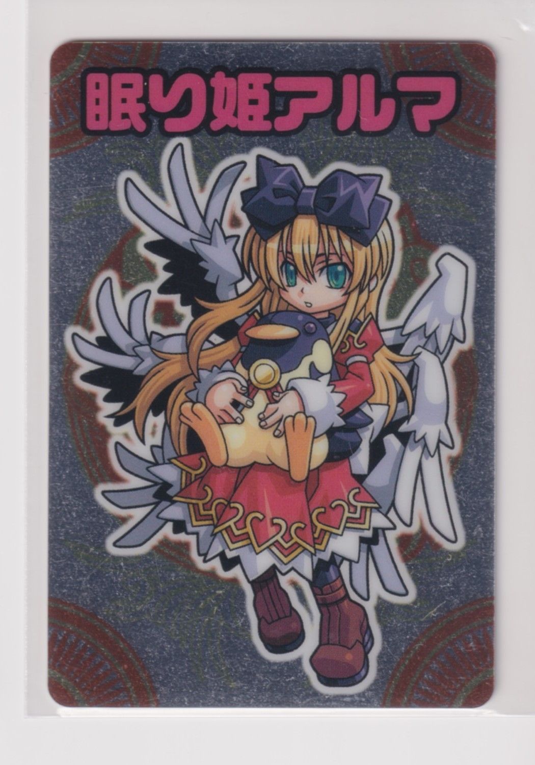 神羅万象チョコ 第一章 初期版 No.16 眠り姫アルマ 未開封 神羅万象