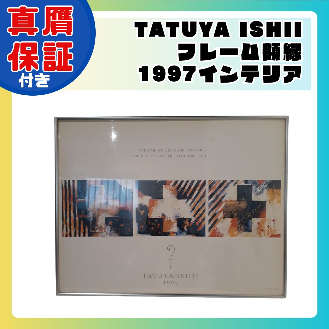 TATUYA ISHI 絵画 1997額縁 フレーム インテリア