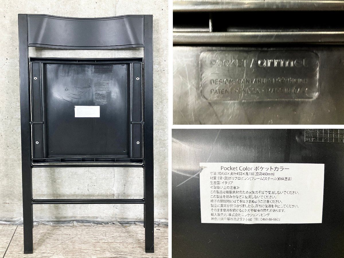 Pocket|ポケットチェア フォールディングチェア|折り畳みチェア