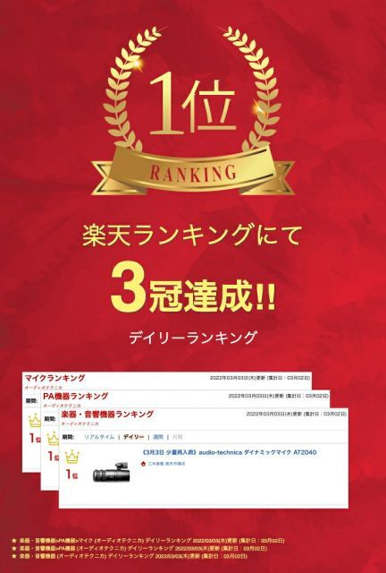 audio-technica ダイナミックマイク