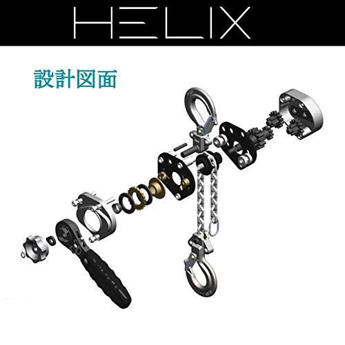 在庫処分】HELIX レバーホイスト 0.5t 0.5トン レバー式ブロック 500kg