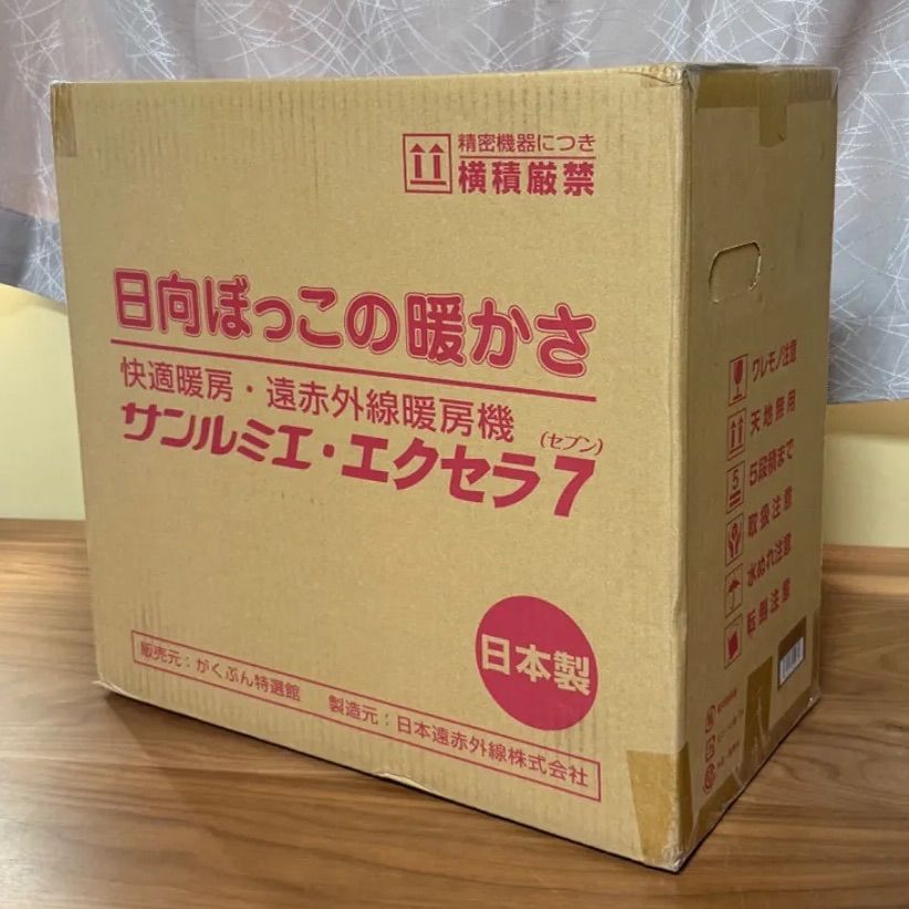 ファイブ 遠赤外線パネルヒーター