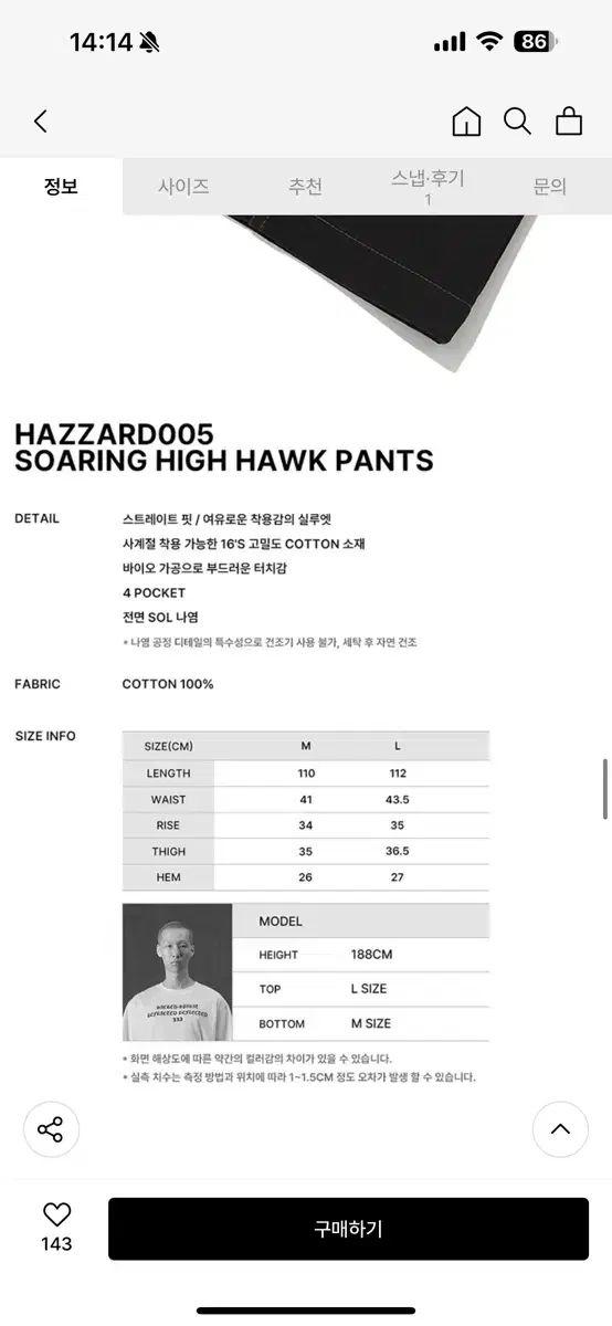 Hazzard 005 Soaring High Hawk Pants