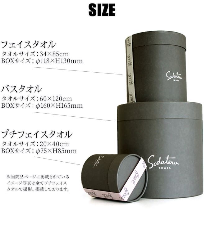 フェイスタオル