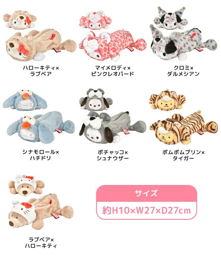 サンリオ - ハローキティ NICI コラボ　限定ぬいぐるみ　ポーチ　ペンケース　３点セット nici ぬいぐるみペンケース サンリオ Sanrio NICI ニキ コラボ