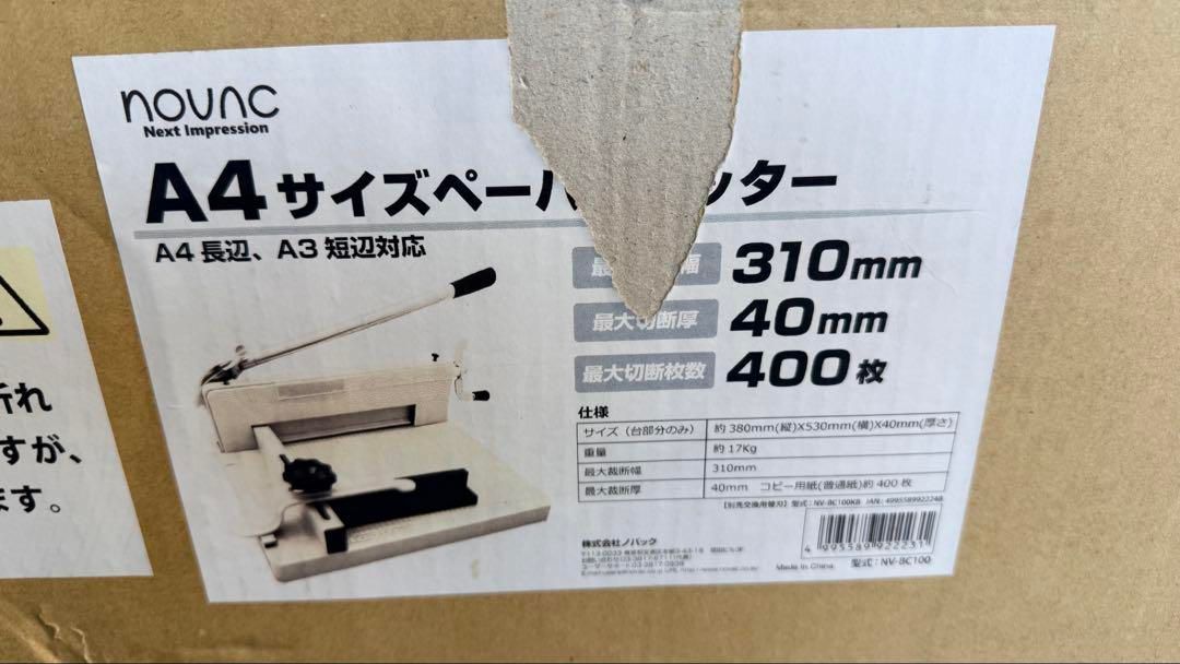 業務用 novac A4サイズペーパーカッター NV-BC100