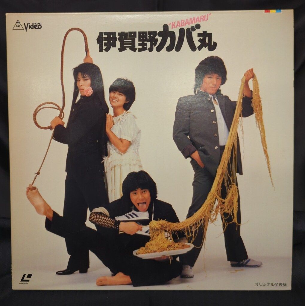 国内実写LD 伊賀野カバ丸 - メルカリ