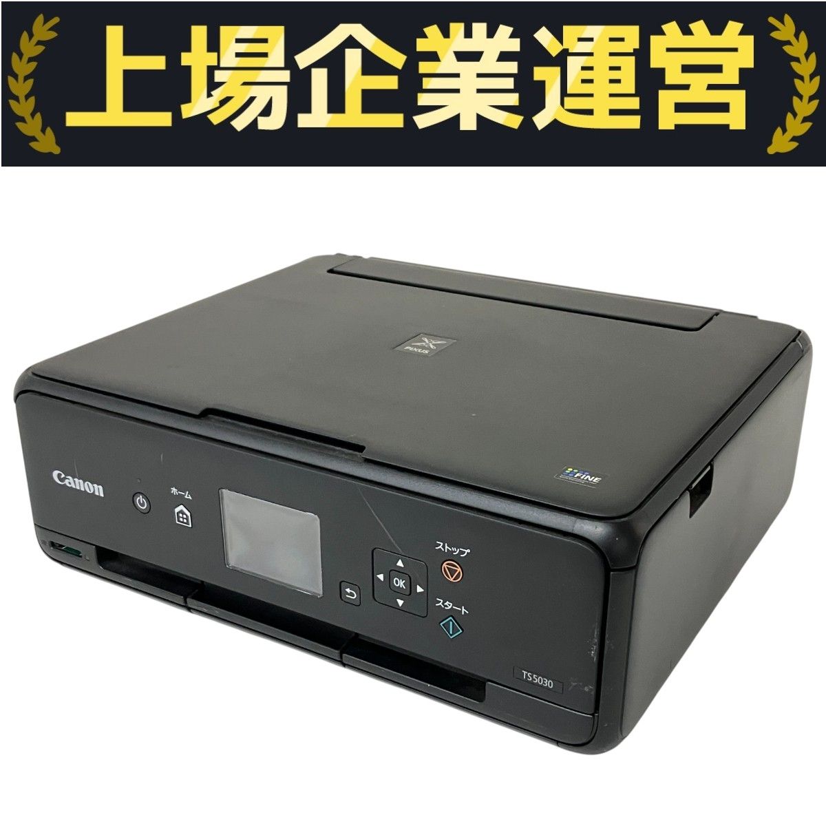 Canon PIXUS TS5030BK中古プリンター 楽天市場】【中古】旧モデル Canon インクジェットプリンター