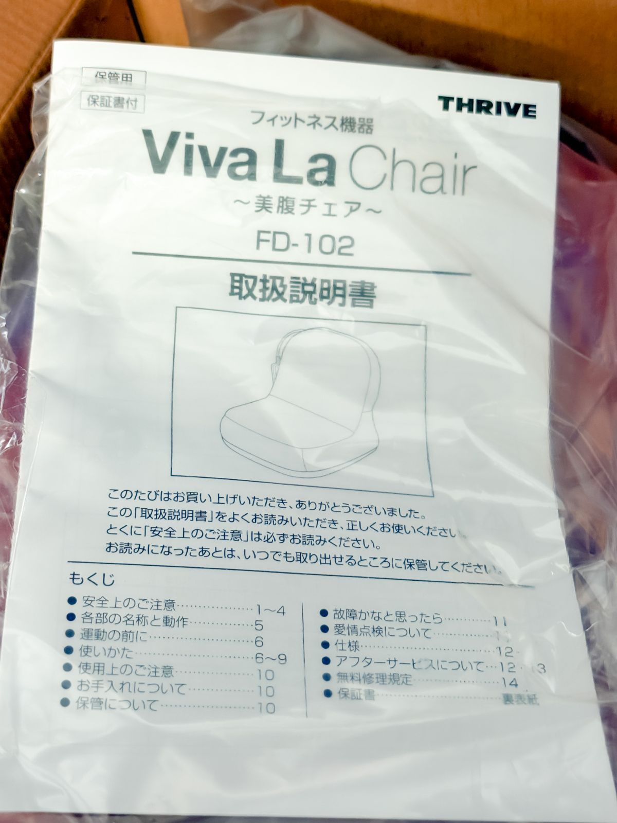 未使用】THRIVE Viva La Chair 美腹チェア FD‑102 - メルカリ