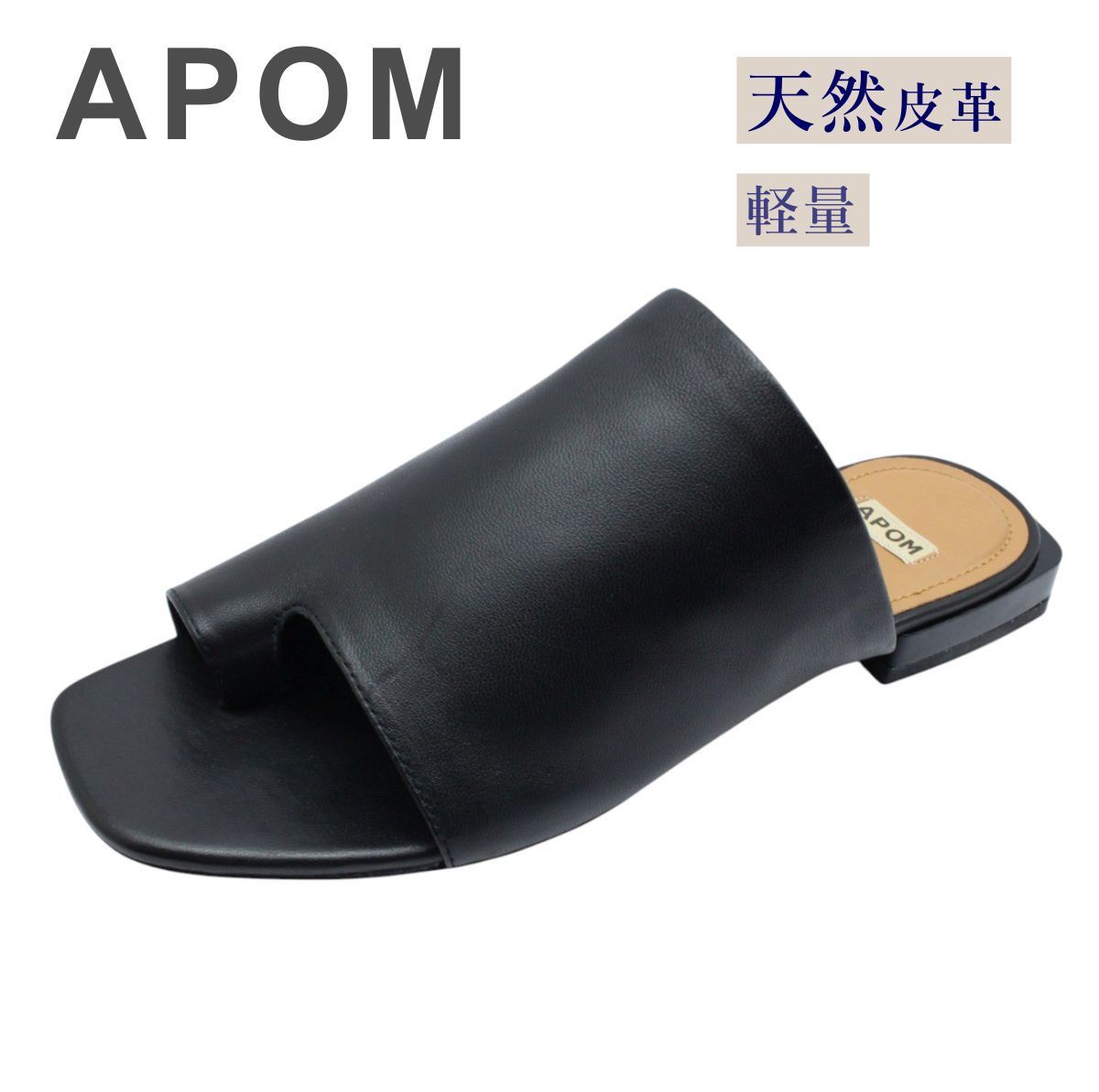 APOM アポム レディース ミュール 173 ブラック 黒 カバー トング