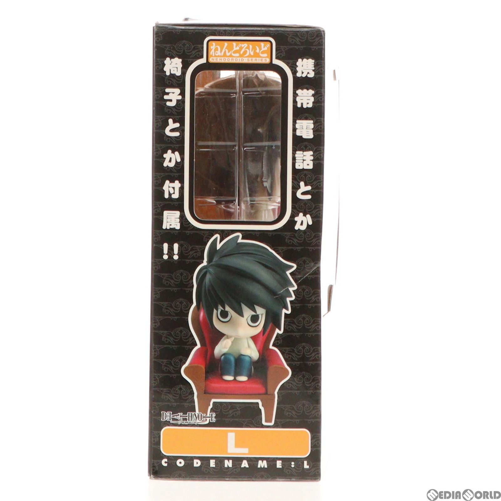 エル　ねんどろいど　フィギュア　DEATHS NOTE ねんどろいど L