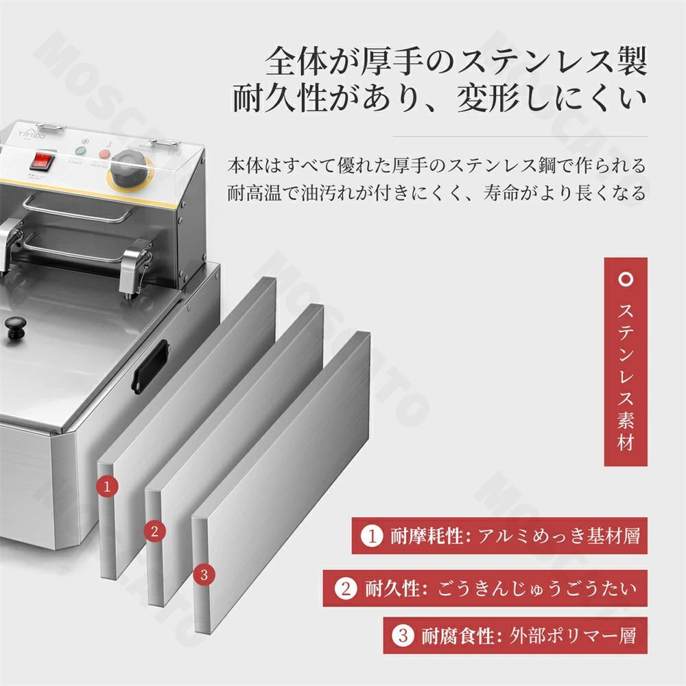 pse認証付き 電気フライヤー