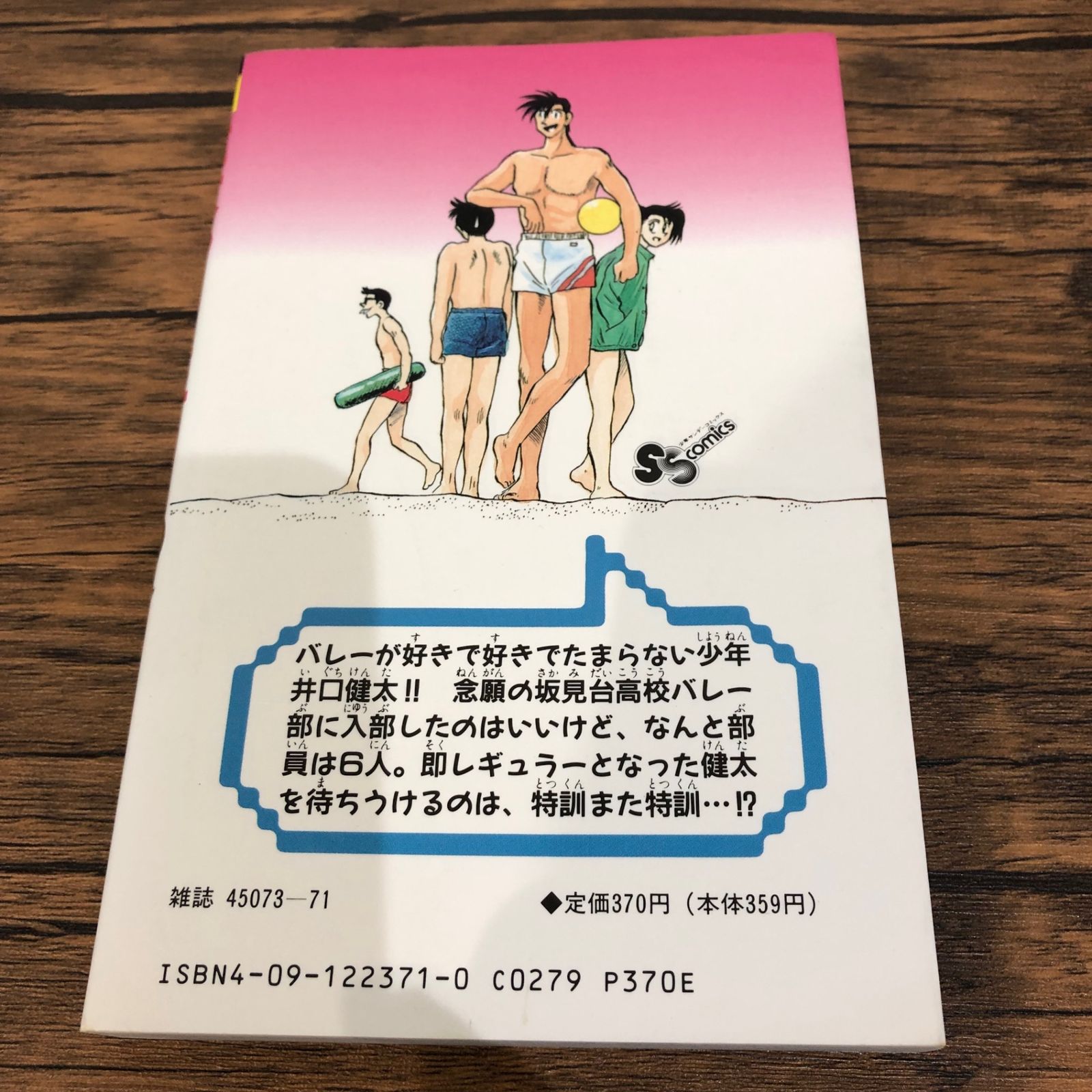 満田拓也　サイン本　1巻 3080］ 満田拓也 直筆イラストサイン本「MAJOR」1巻