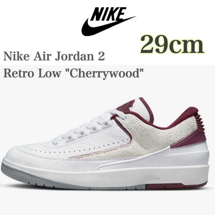 【新品未使用】Nike Air Jordan 2 Retro Low 