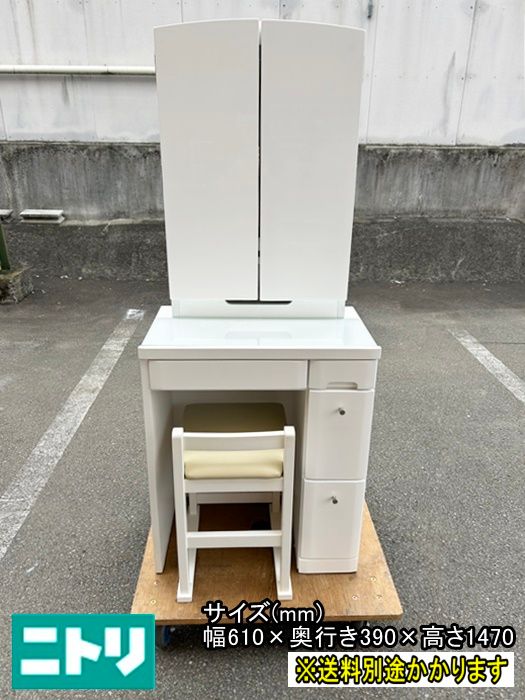 一部地域送料無料 ニトリ 三面鏡ドレッサー チェア付き クレール ホワイト F-NA-826-1016A