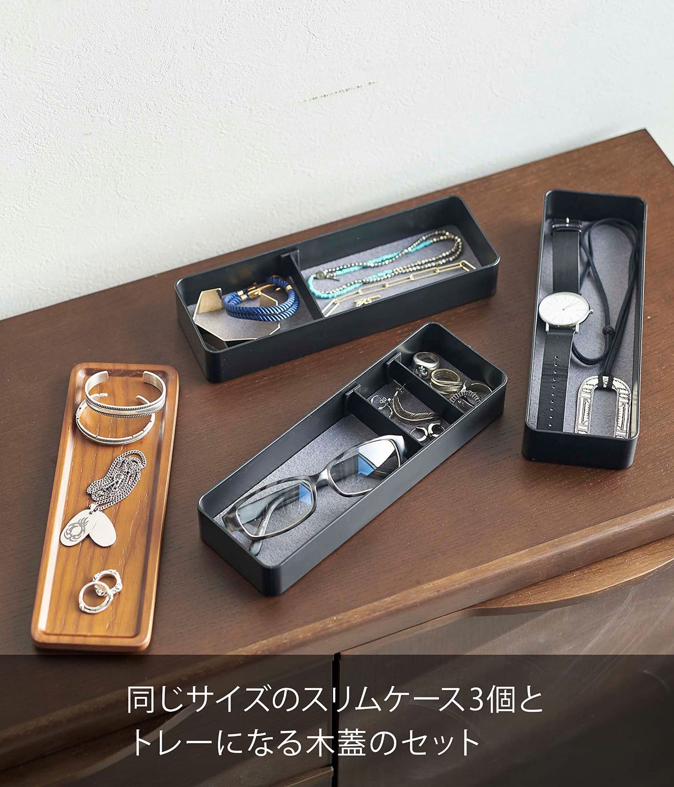 数量限定』 5810 アクセサリー収納 蓋がトレーになる RIN リン 約