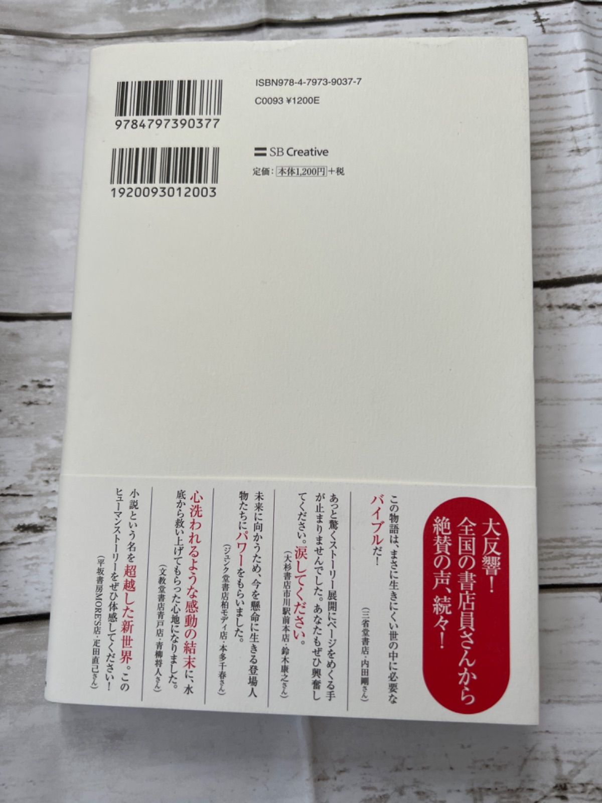 メルカリshops たとえ明日 世界が滅びても今日 僕はリンゴの木を植える 瀧森 古都