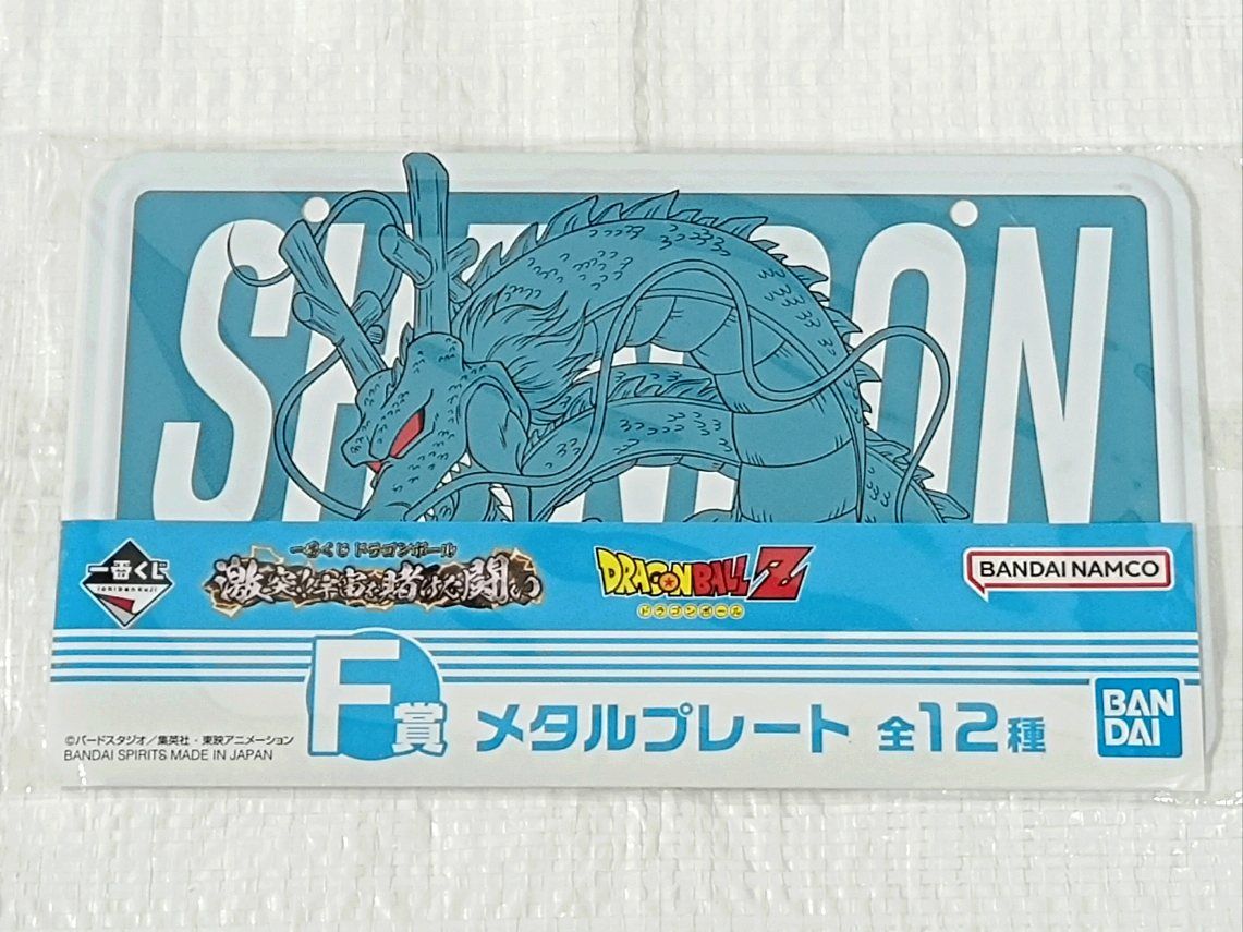 ドラゴンボールZ メタルレリーフ メタルプレート ブロンズ 銅 12枚