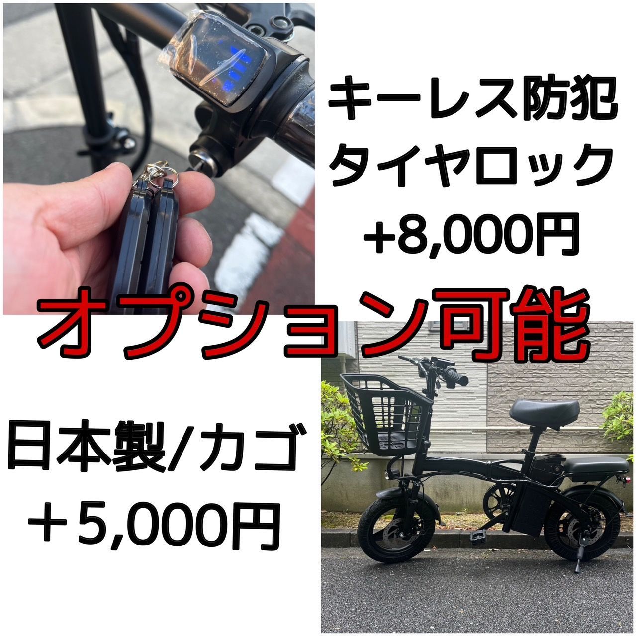 【送料無料！！】電動自転車（E-Bike）大人気のフル電動自転車折り畳み可能◎