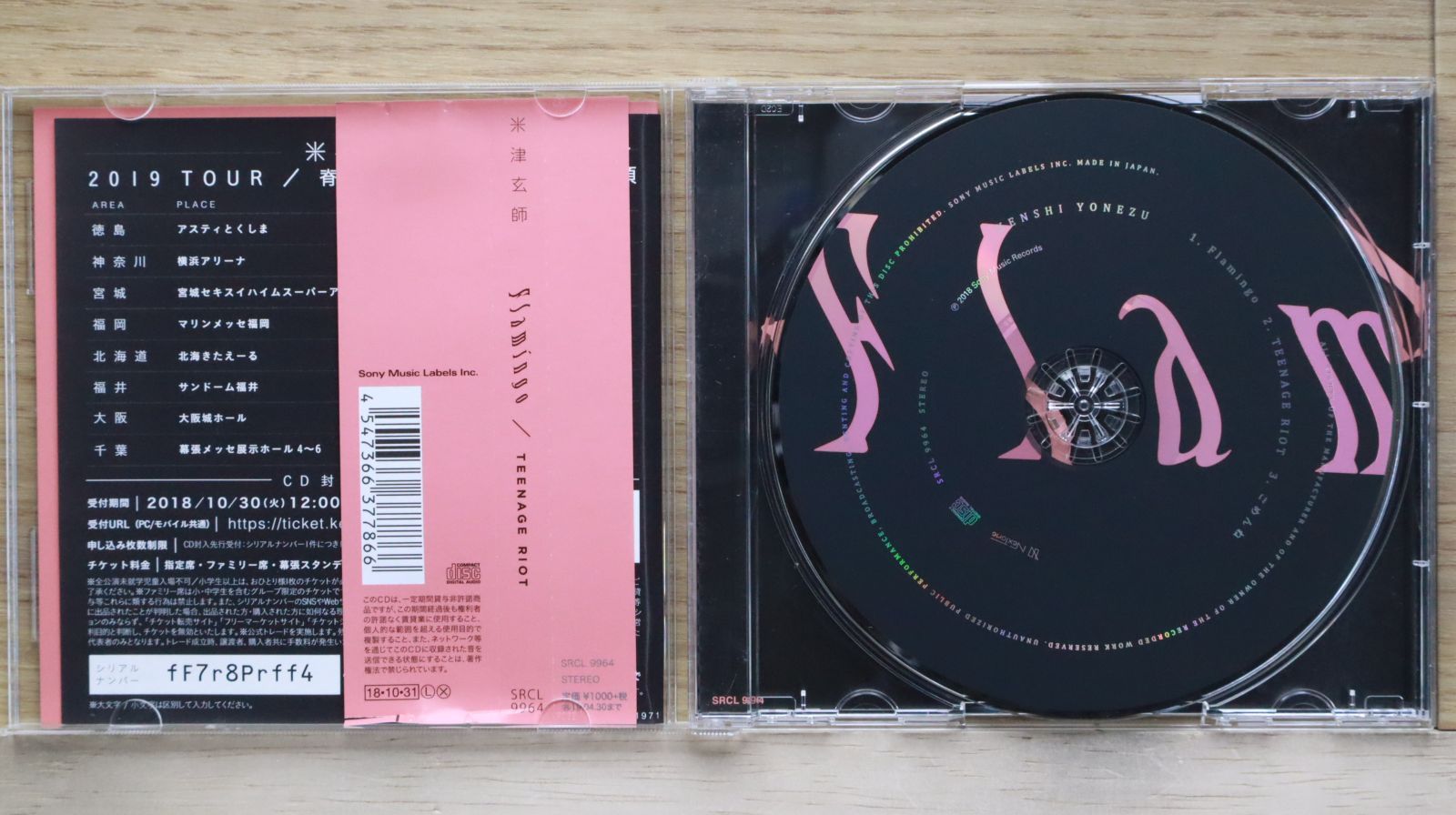 国内盤CD☆米津玄師/Kenshi Yonezu□ Flamingo / TEENAGE RIOT