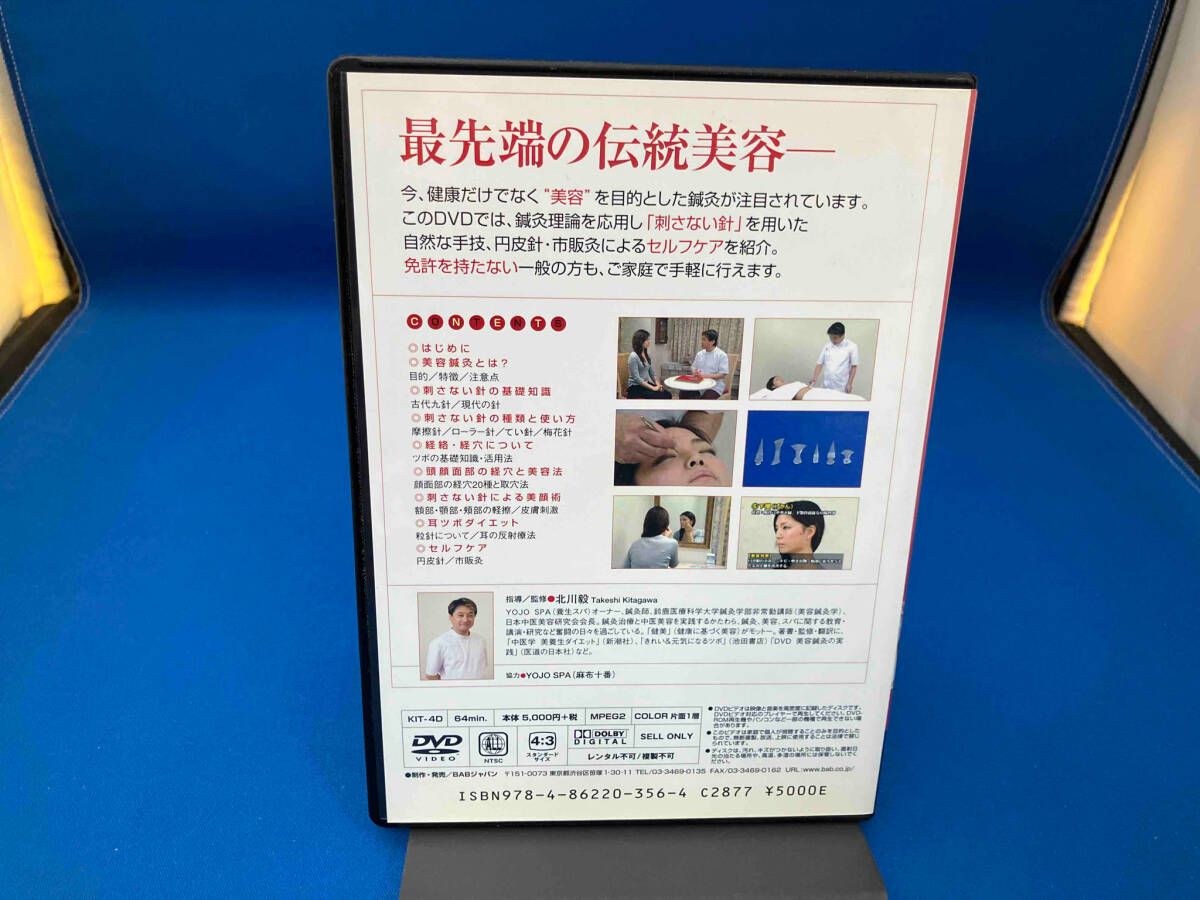 DVD 超入門!美容鍼灸 - メルカリ