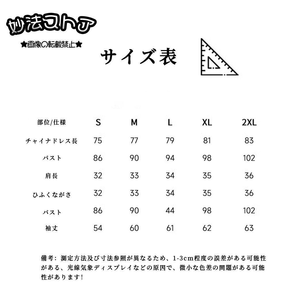 コスプレ衣装