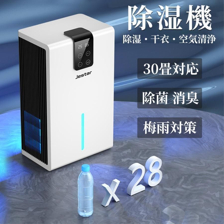 除湿器 除湿機 パワフル除湿 衣類乾燥 空気清浄機 1台3役 小型 強力除湿 梅雨対策 結露防止 部屋干し コンパクト 電気代 静音 マイナスイオ