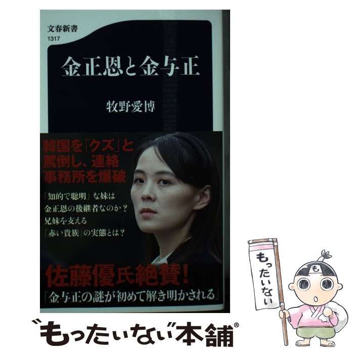 金与正 