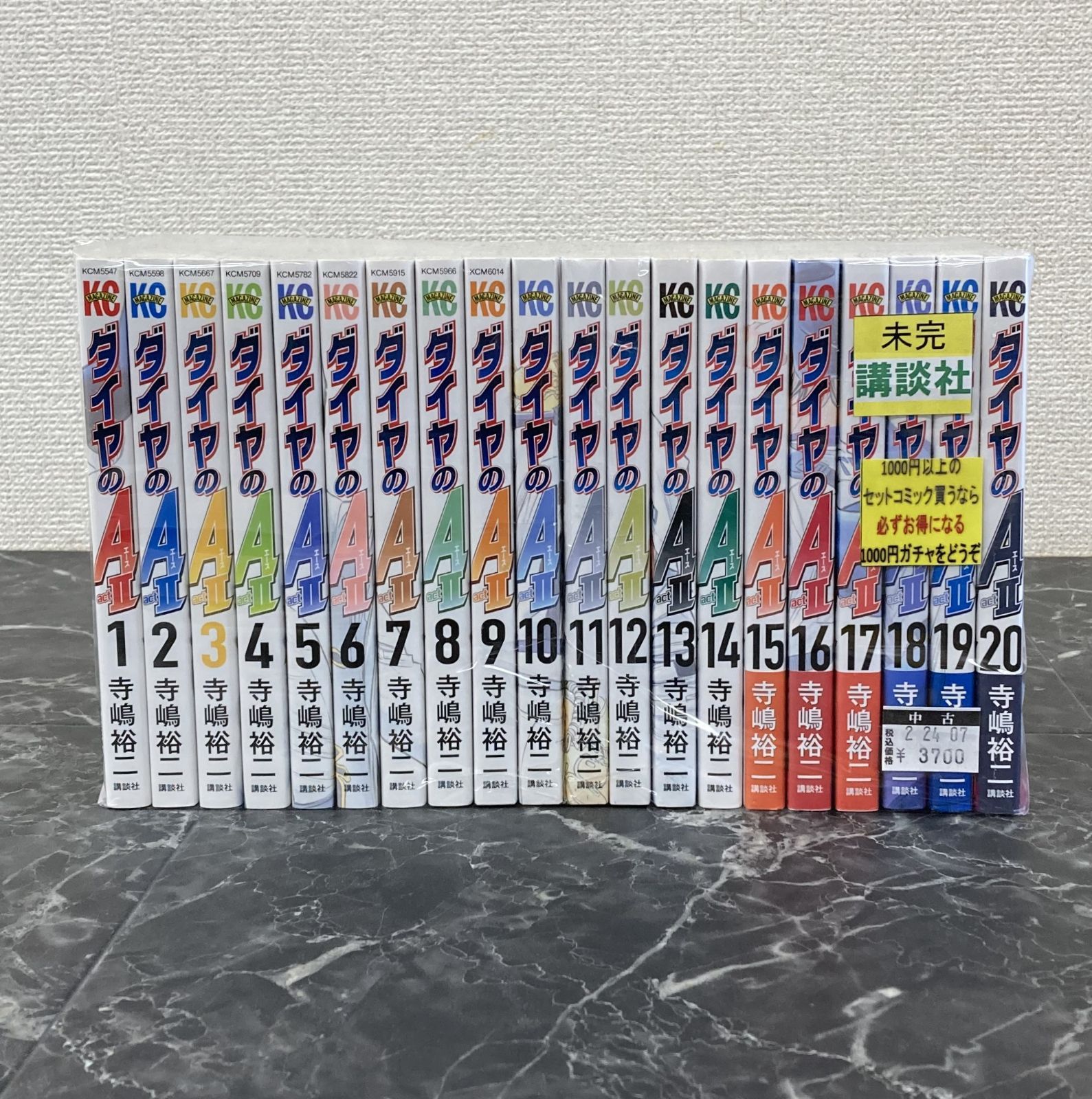 02. ダイヤのA act2 1~20巻セット【店舗併売品】 - メルカリ