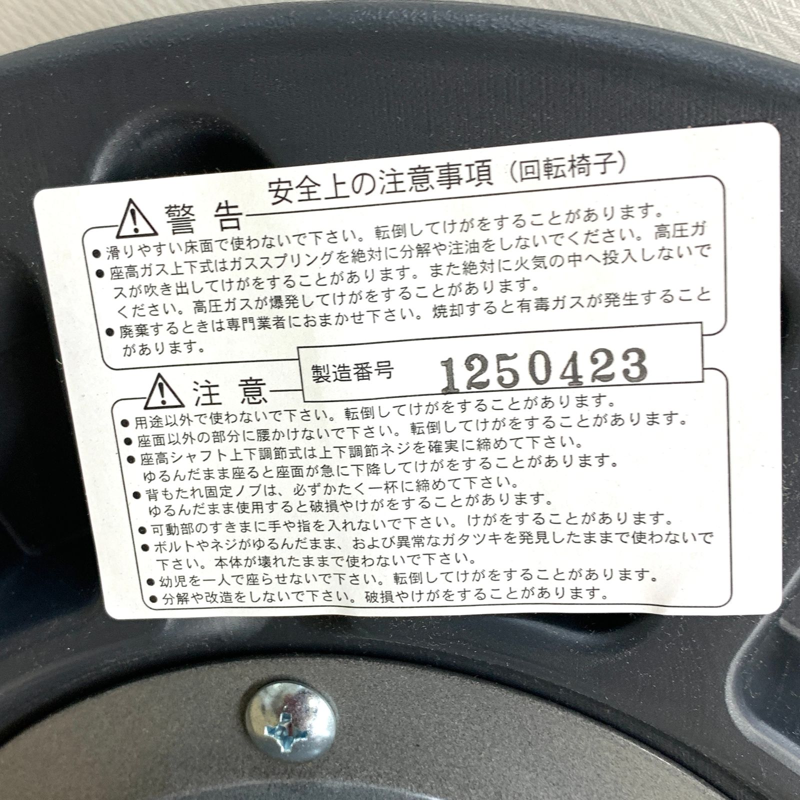 作業用チェア ガス調整式