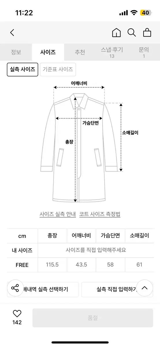 ウェアあんさんぶるスターズ オーバーサイズ