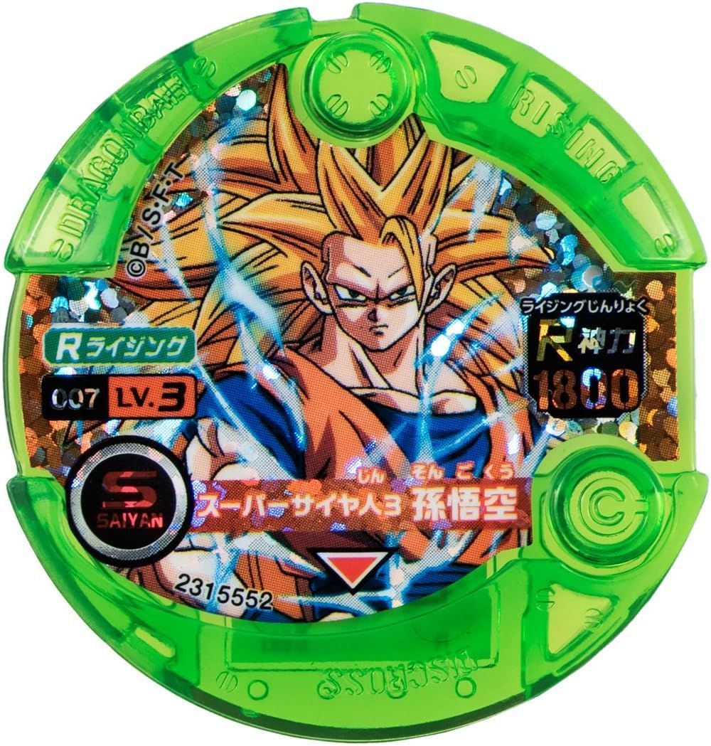 ドラゴンボール超 ライジングディスクロスセット01 ~悟空と仲間