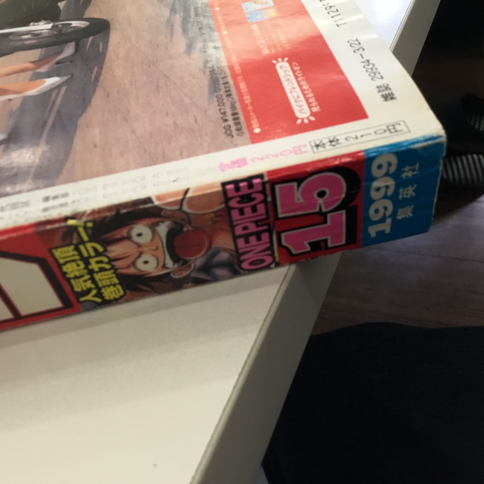 週刊少年ジャンプ ONE PIECE 巻頭カラー 1999年15号 - メルカリ