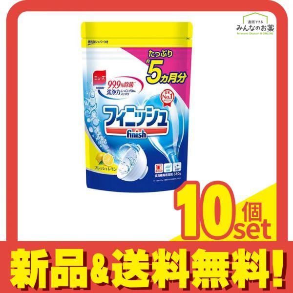 finish フィニッシュ パウダー レモン 660g 詰め替え用 10個セット まとめ売り