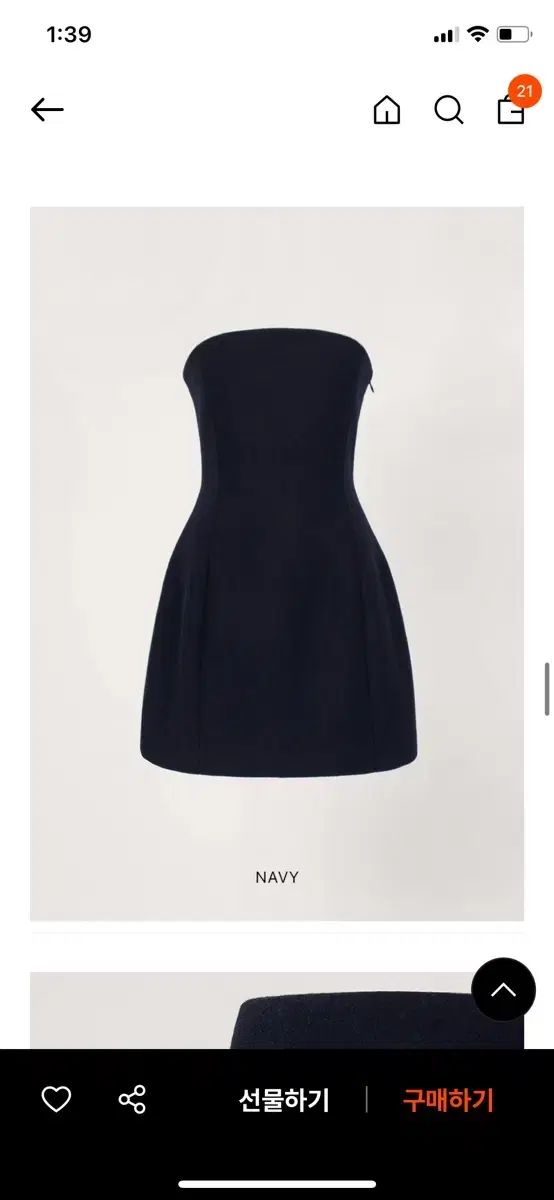 ボリュームチューブONE PIECE