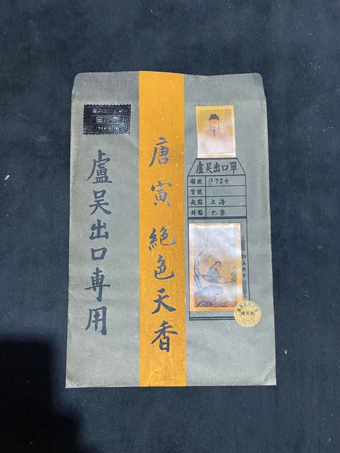 中国古美術. 旧蔵.唐寅款.手描き.仕女圖.書道品.宣紙水墨畫.賞物