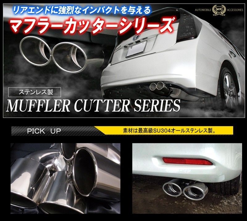 デュアルマフラー斜め マフラーカッター 2本出し 下向き デュアル 斜め