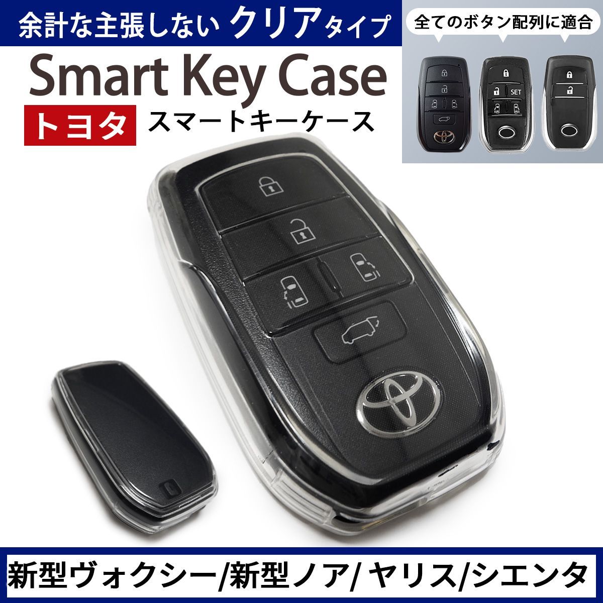 キーケース トヨタ スマートキー 新型 ヴォクシー ノア 90 系