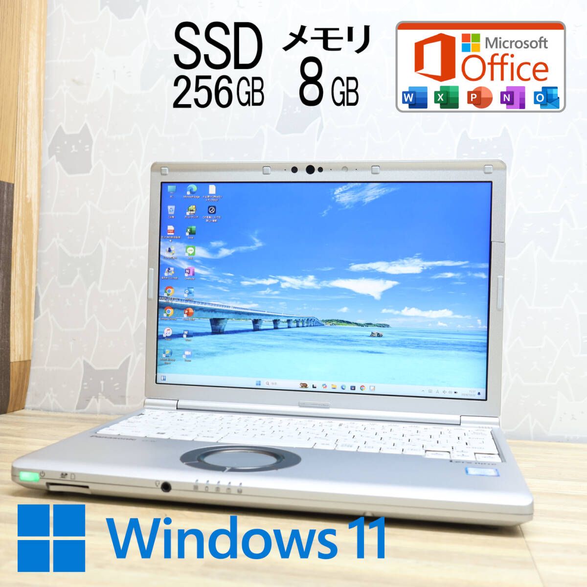 ☆完動品 高性能8世代4コアi5！SSD256GB メモリ8GB☆CF-SV7 Core i5-8350U Webカメラ TypeC LTE  Win11 MS Office2019 H&B☆P80319 - メルカリ