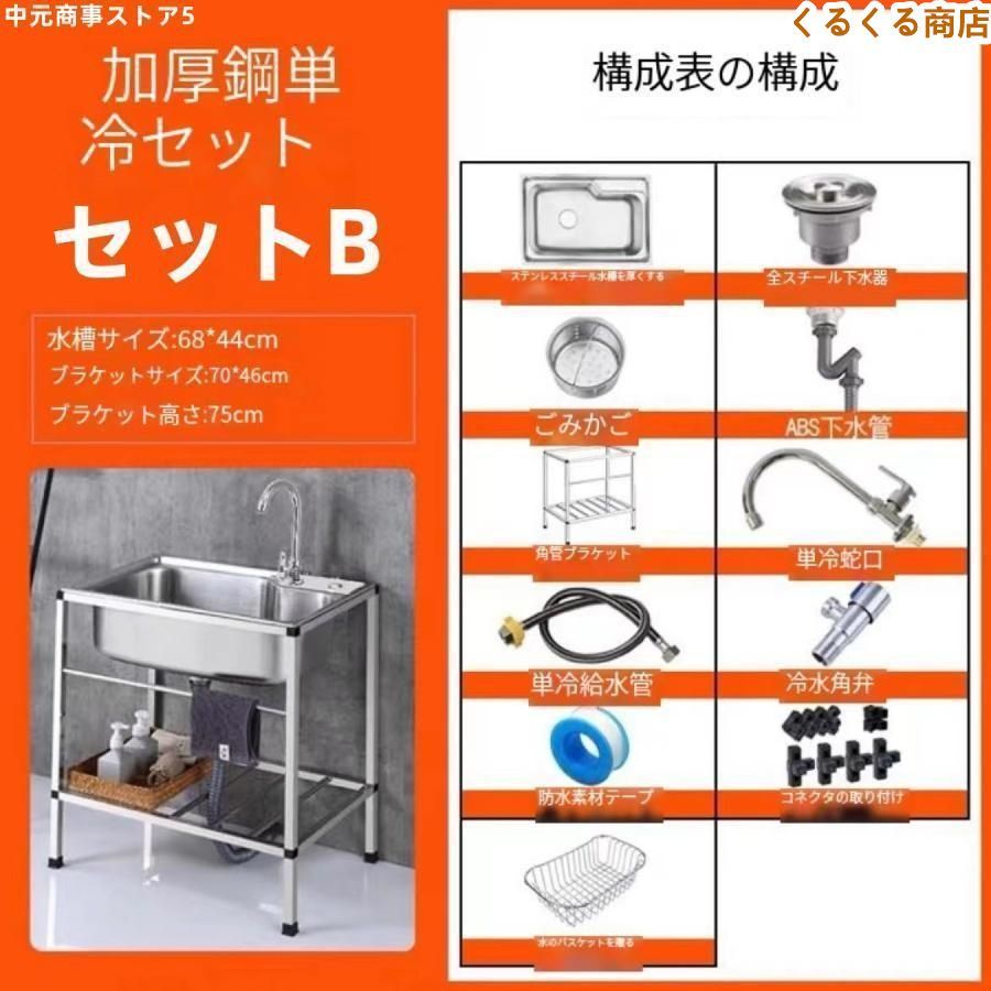 ガーデン 水回りC温冷蛇口68*44cm普通鋼