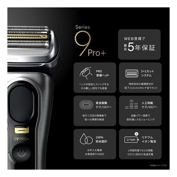 BRAUN ブラウン シリーズ9 Pro+ 9567cc-v 電気シェーバー 6in1全自動