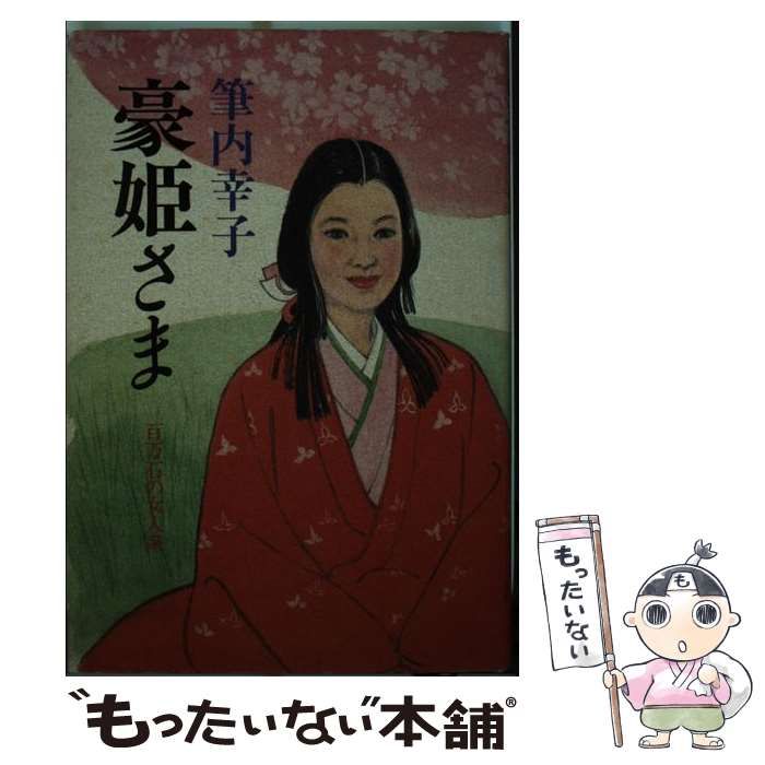 非常に良い 【中古】 微笑みの美仏 円空 (エイムック 4556) 微笑みの美仏