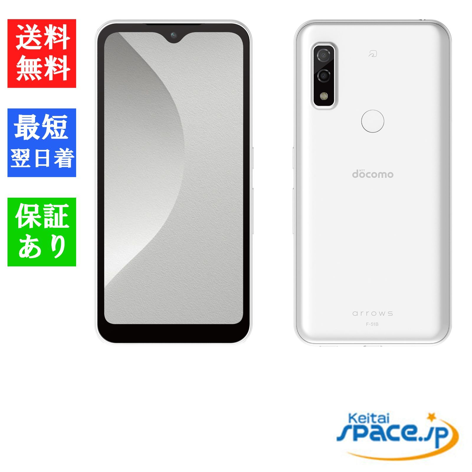 docomo arrows we F-51B simフリー F-51B arrows We SIMフリー・5G
