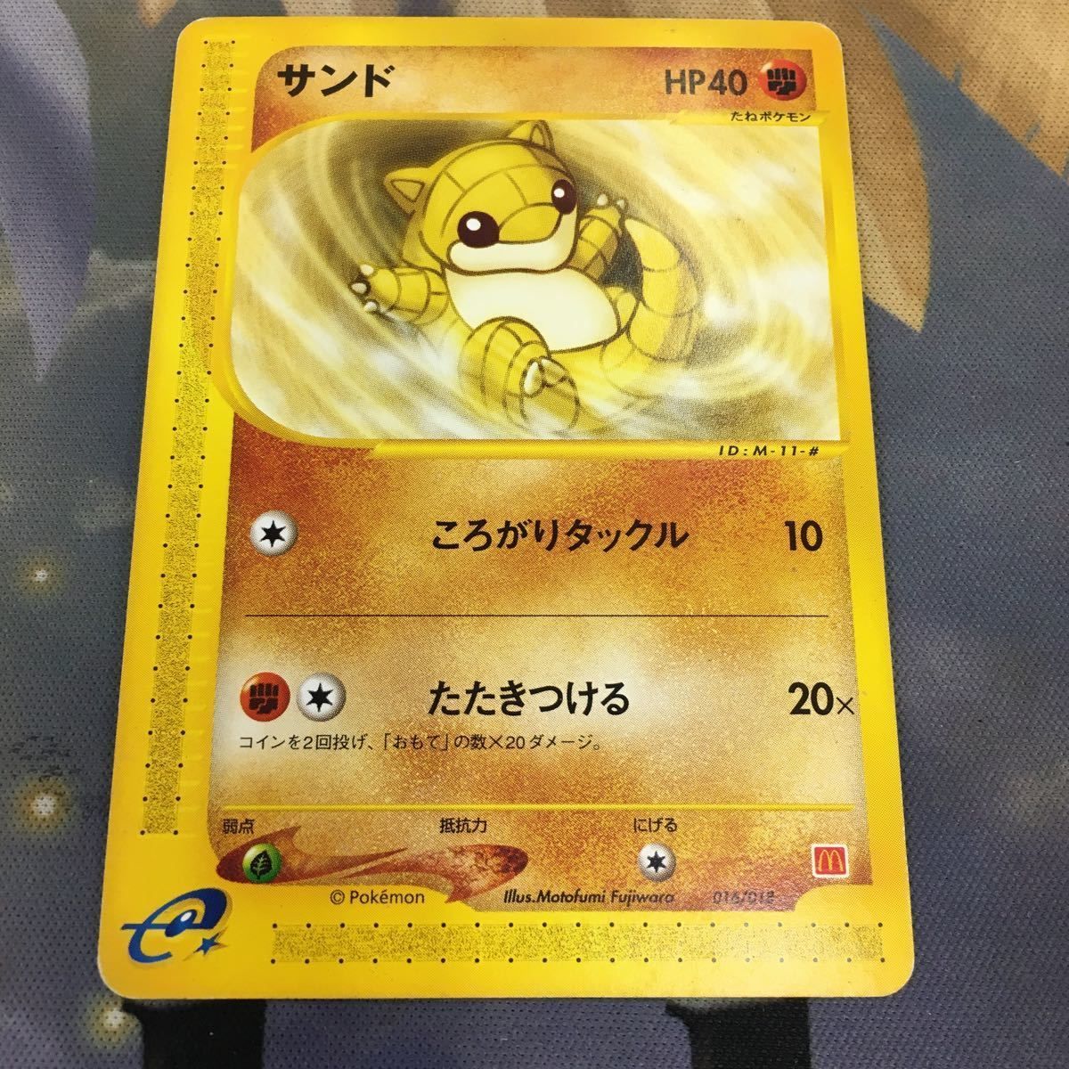 む15 ポケモンカードe 新裏面 プロモ 1枚 サンド マクドナルド 36 
