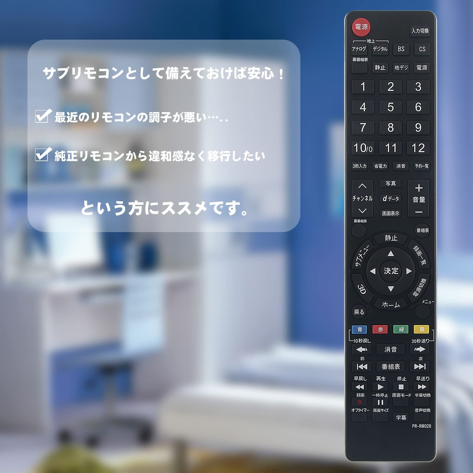 特売】AULCMEET液晶テレビ用リモコン fit for PRODIA ピクセラPIX