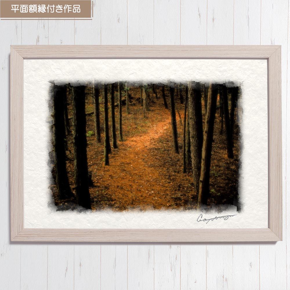 日本画 風景画 和紙 和紙の絵写真 アートパネル 絵画 インテリア 玄関 風水 絵