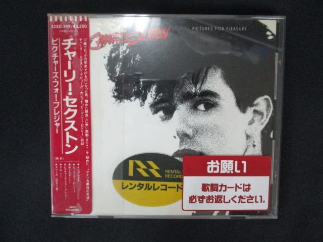 【バンドスコア】チャーリー・セクストン／ピクチャーズ・フォー・プレジャー バンドスコア】チャーリー・セクストン／ピクチャーズ・フォー